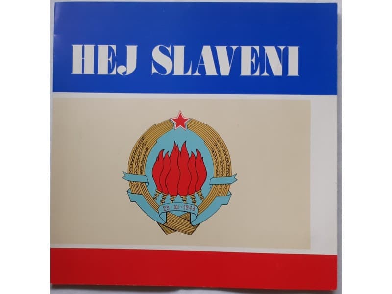 ANSAMBL DOMA JNA BEOGRAD — HEJ SLAVENI