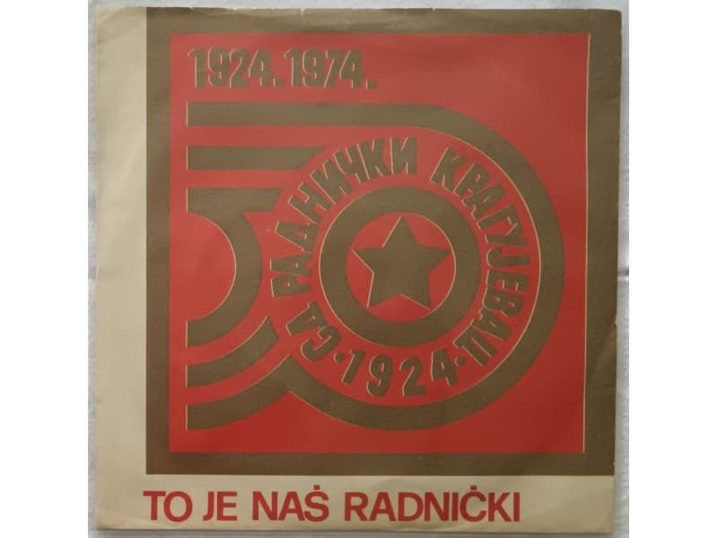 Leo Martin / Dragan Mijalkovski — To je nas Radnicki
