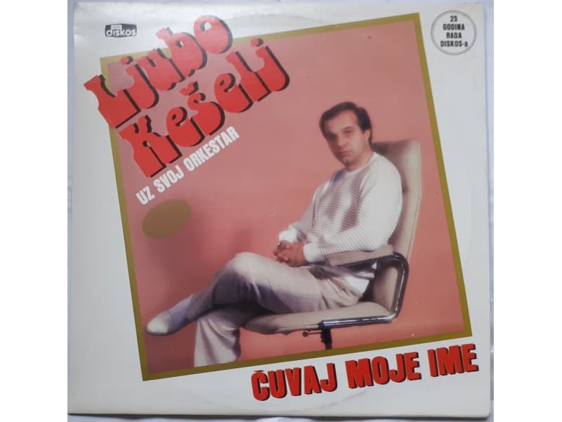 LJUBO KESELJ — CUVAJ MOJE IME