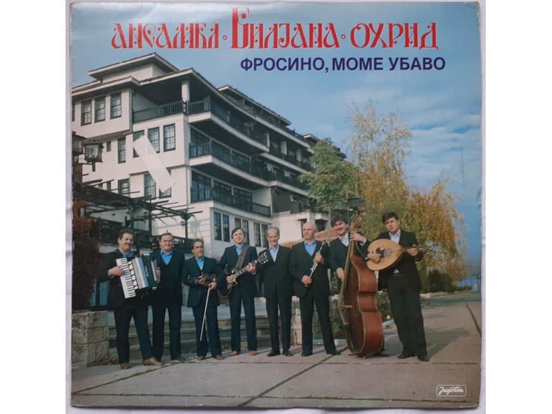 ANSAMBL BILJANA OHRID — Frosino, mome ubavo