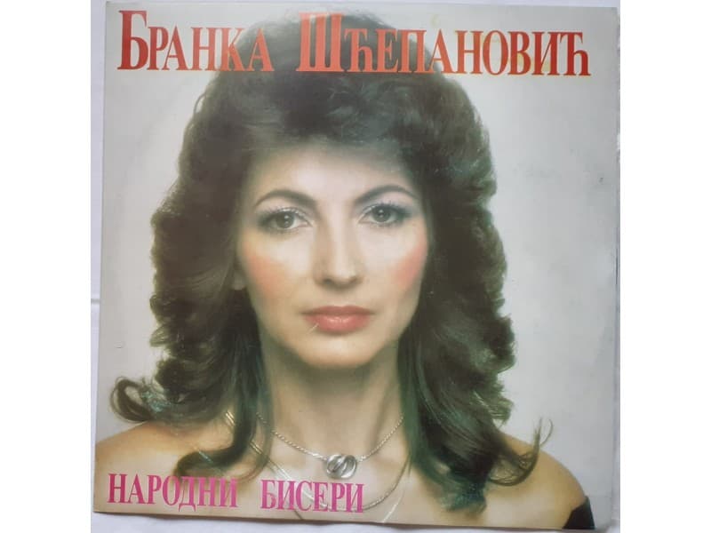 BRANKA SCEPANOVIC — NARODNI BISERI