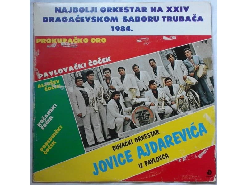 DUVACKI ORKESTAR JOVICE AJDAREVICA — —