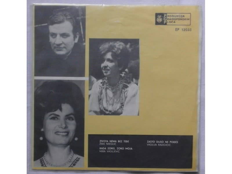 VARIOUS — BEOGRADSKI SABOR `69