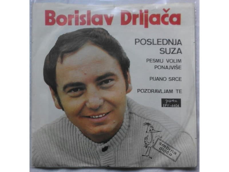 BORISLAV DRLJACA — POSLEDNJA SUZA