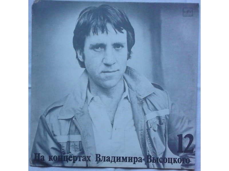 Владимир Высоцкий – Затяжной Прыжок — —