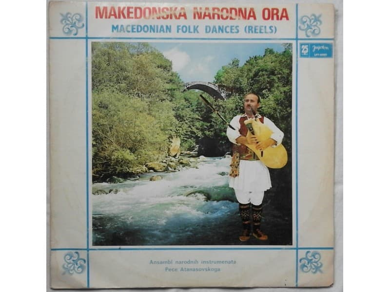 Ansambl Pece Atanasovskog — Makedonska narodna ora