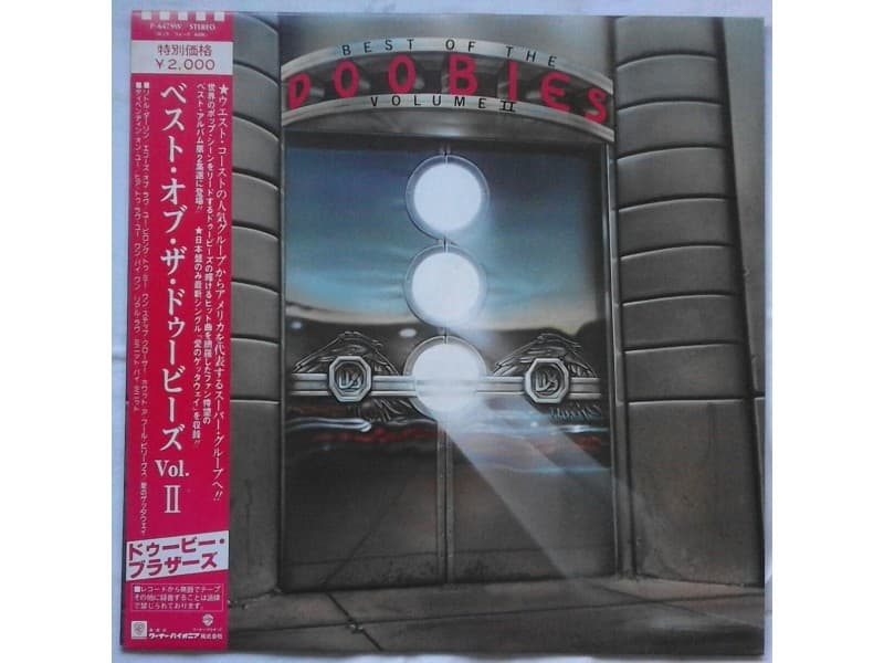 The Doobie Brothers -Best of the Doobies Volume II — —