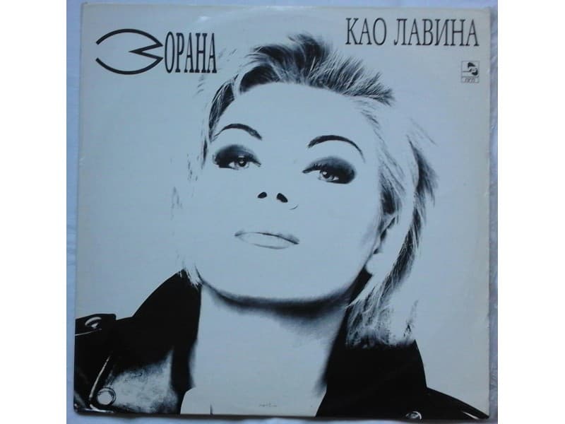 ZORANA — KAO LAVINA