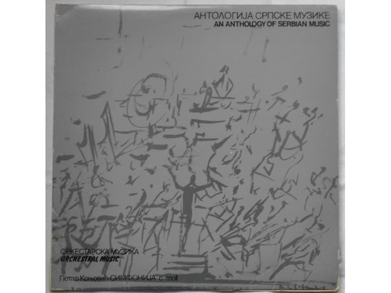 Petar Konjovic — Antologija Srpske muzike -Orkestarska