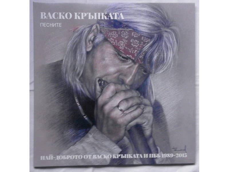 VASKO THE PATCH — 2LP THE BEST (1989 - 2015)