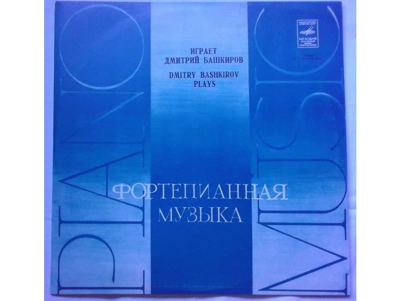 Dmitry Bashkirov Piano — J.Haydn,F.Chopin,C.Debussy,I.A