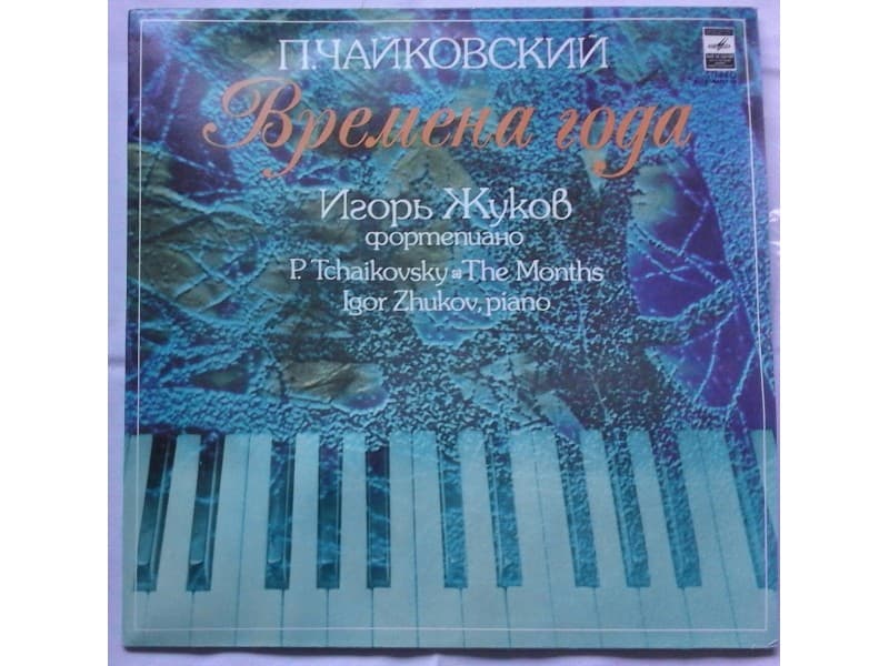 Igor Zhukov Piano — P.Tchaikovsky / The Months