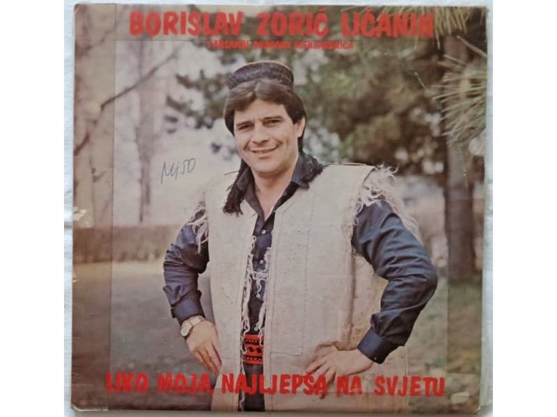 Borislav Zoric Licanin — Liko moja najljepsa na svjetu