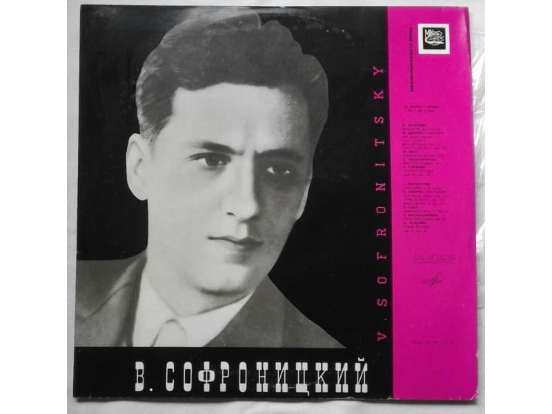 Vladimir Sofronitsky – Играет Владимир Софроницкий — —