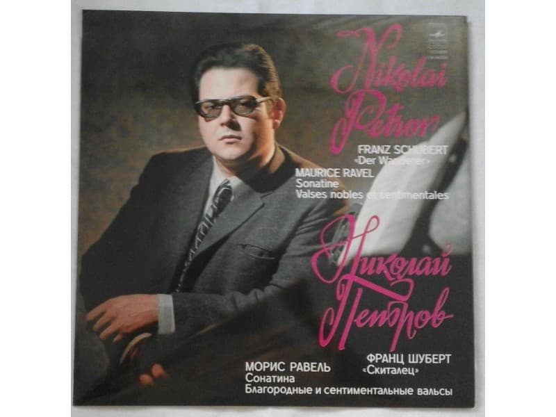 Nikolai Petrov, Ravel, Schubert — Fantasy, Sonatina