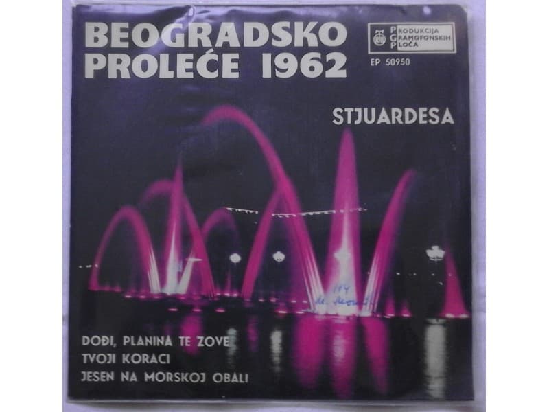 VARIOUS — BEOGRADSKO PROLECE 1962