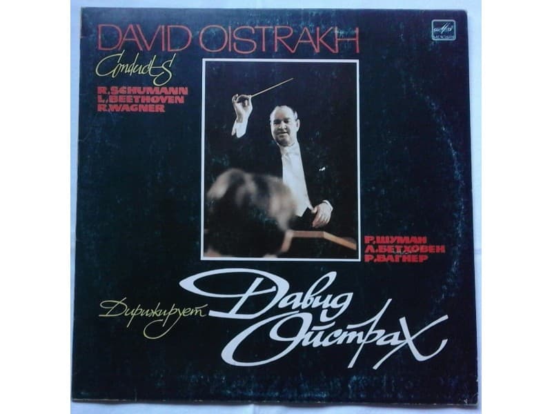 David Oistrakh — R.Schumann, L.Beethoven, R.Wagner