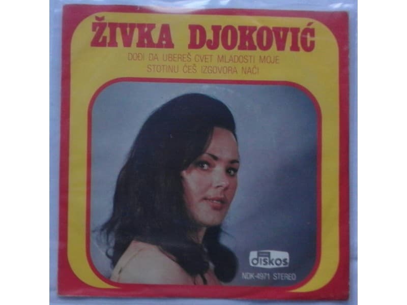 Zivka Djokovic — Dodji da uberes cvet mladosti moje