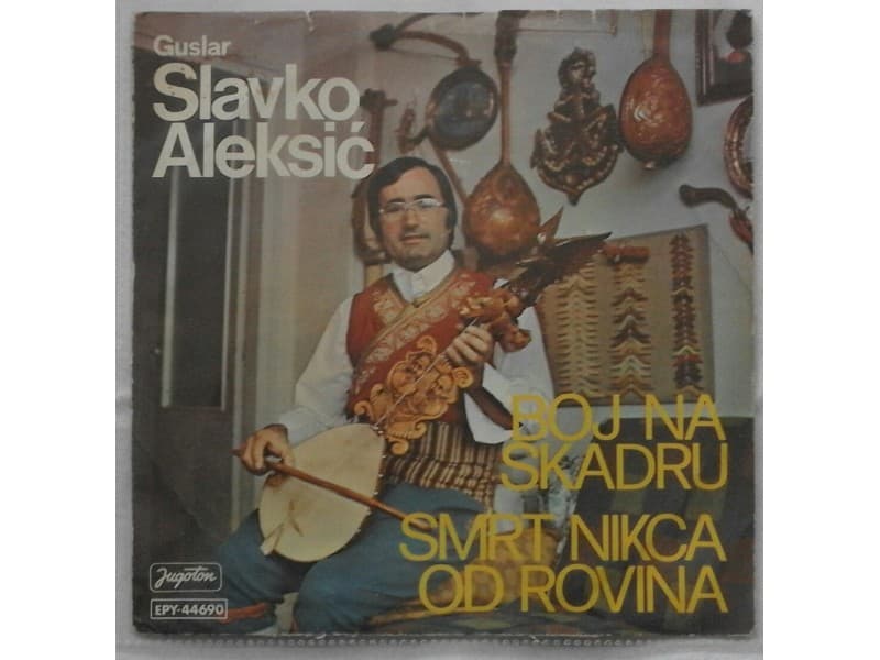 GUSLAR SLAVKO ALEKSIC — Boj na Skadru