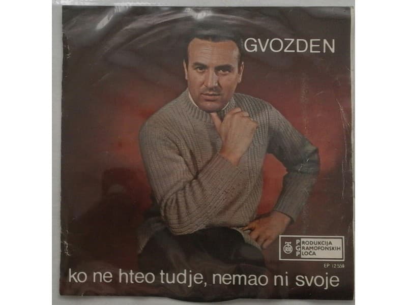 GVOZDEN RADICEVIC — Ko ne hteo tudje,nemao ni svoje