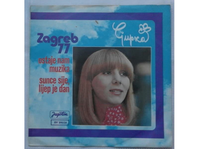 LJUPKA DIMITROVSKA — OSTAJE NAM MUZIKA