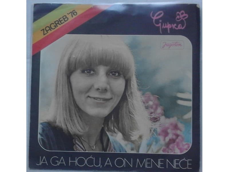 Ljupka Dimitrovska — Ja ga hocu,a on mene nece