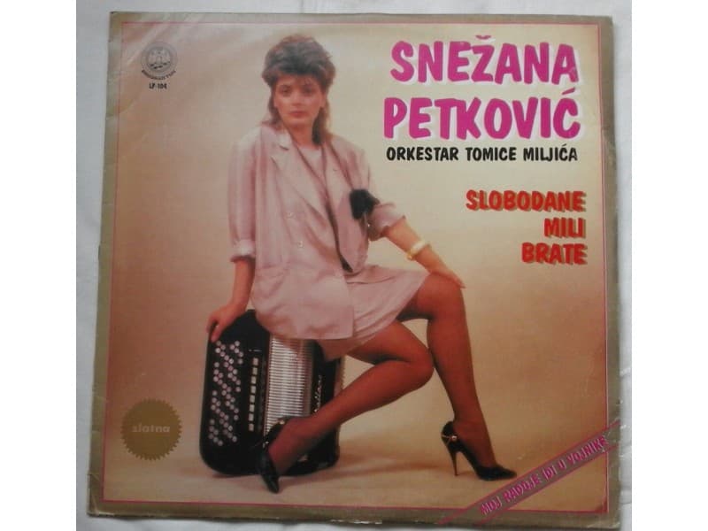 ++SNEZANA PETKOVIC — SLOBODANE MILI BRATE