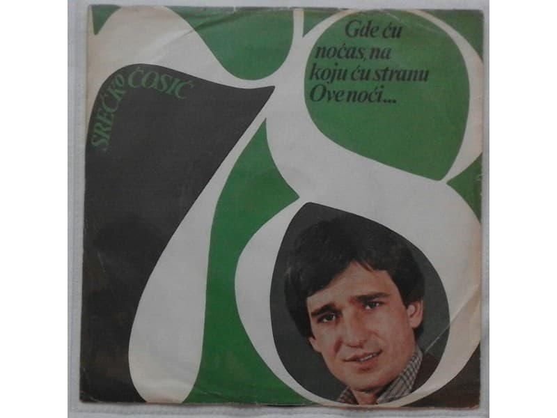 SRECKO COSIC — Gde cu nocas,na koju cu stranu