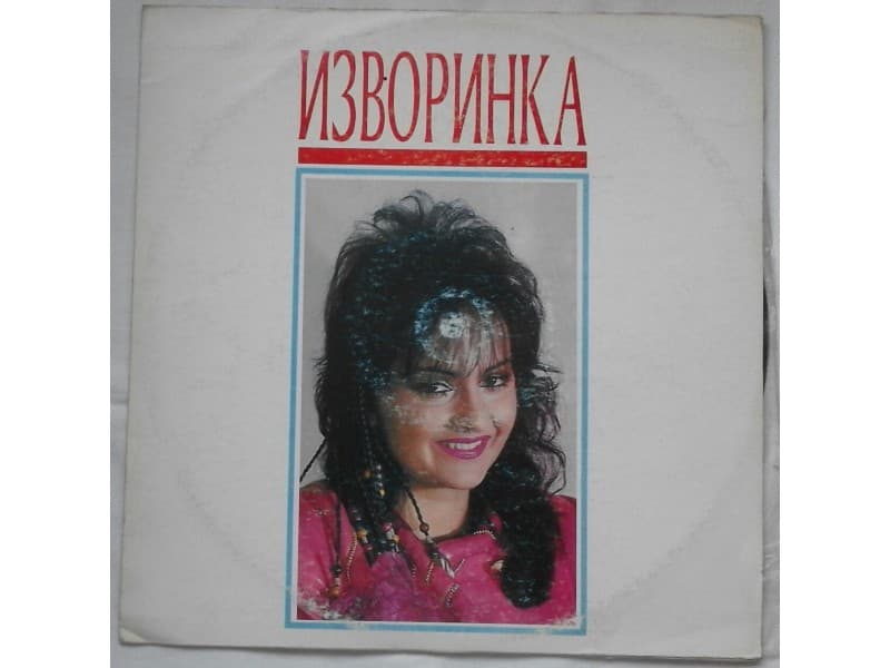 IZVORINKA MILOSEVIC — IZVORINKA