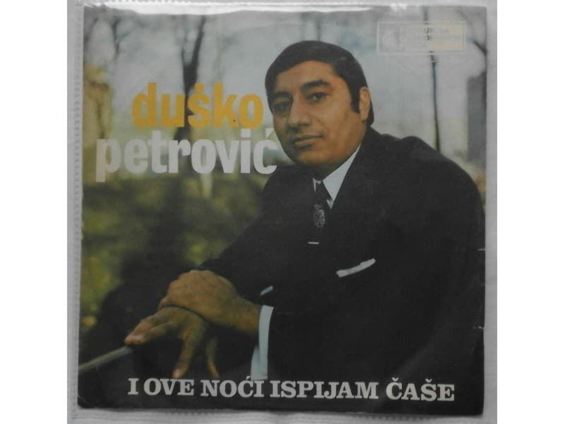 DUSKO PETROVIC — I OVE NOCI ISPIJAM CASE