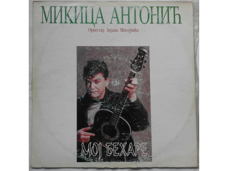 MIKICA ANTONIC — MOJ BEHARE