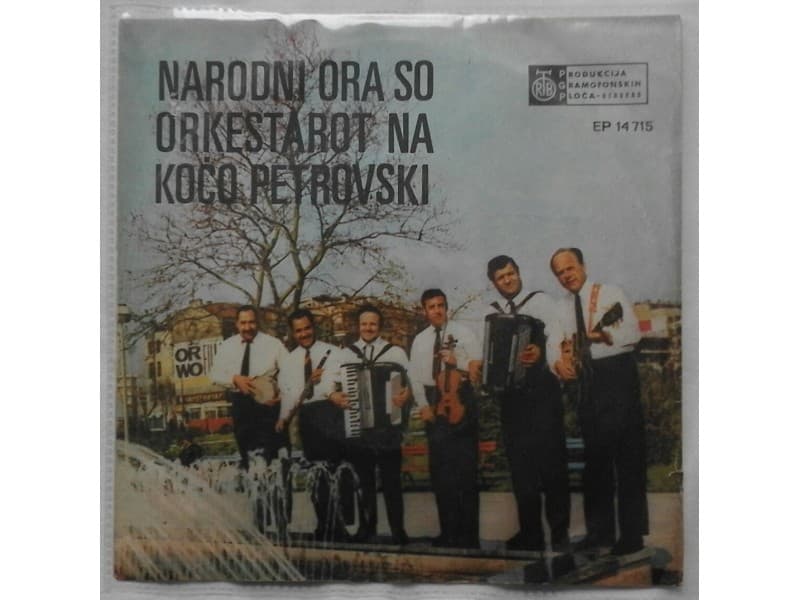Orkestarot na KOCO PETROVSKI — Narodni ORA