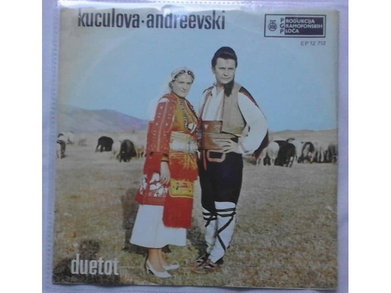 Duetot Kuculova Andreevski — Vrati mi se milo cedo