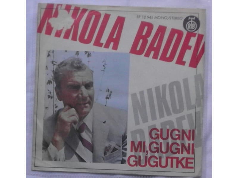 NIKOLA BADEV — Gukni mi, gukni gugutke