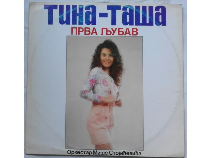 TINA-TASA — PRVA LJUBAV