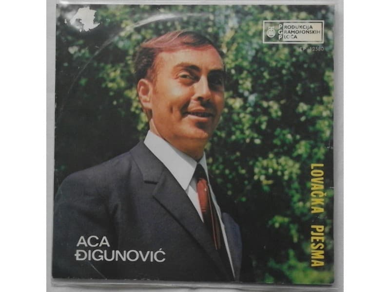 ACA DJIGUNOVIC — LOVACKA PJESMA