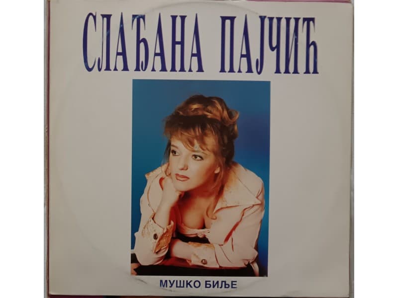 SLADJANA PAJCIC — MUSKO BILJE ( Neslusana )