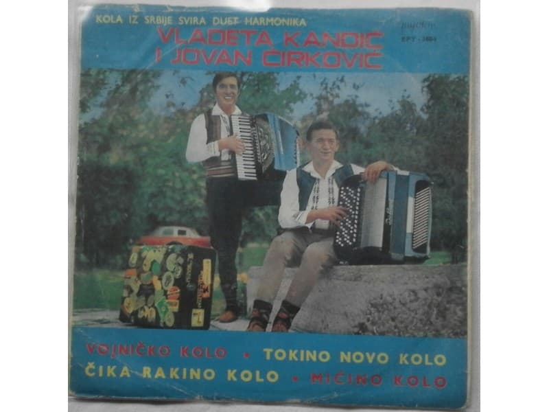 Vladeta Kandic i Jovan Cirkovic — Vojnicko Kolo