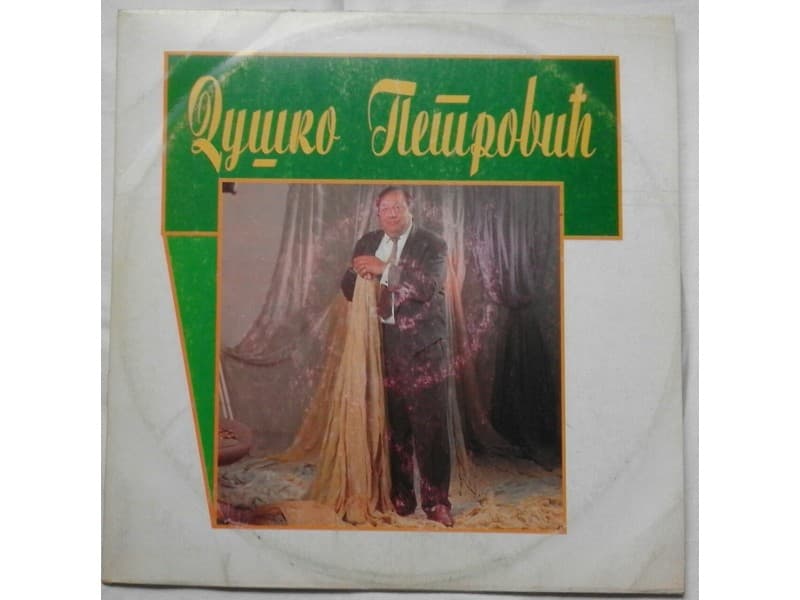 DUSKO PETROVIC — RADE, LEPOTANE