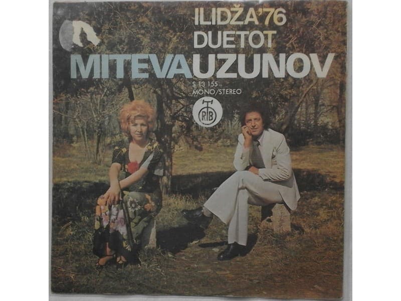 Duetot MITEVA UZUNOV — Ne zaminuvaj,ne ostavaj me