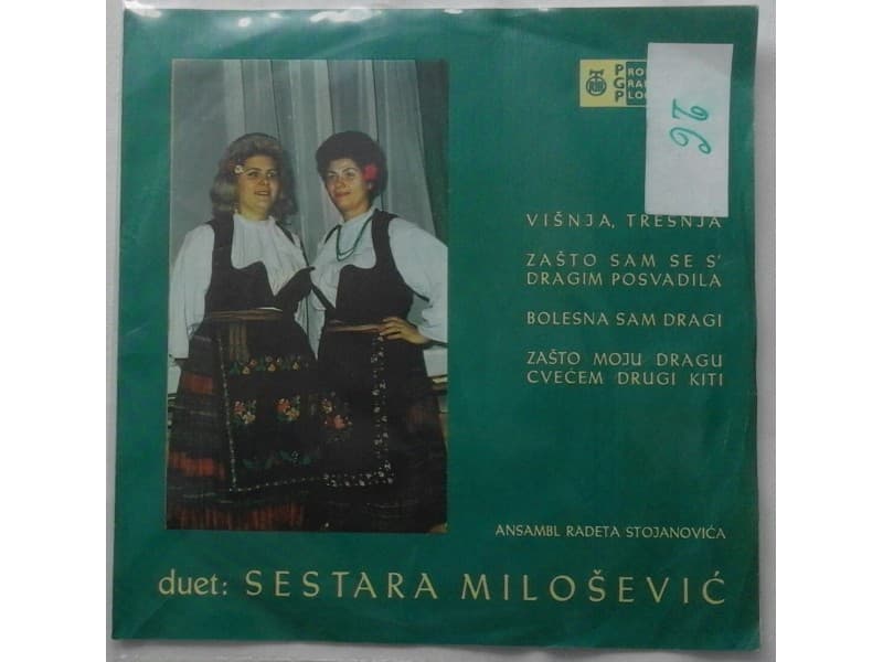 Duet sestara MILOSEVIC — Visnja, tresnja