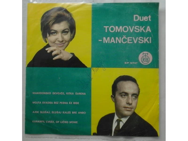 DuetTomovska-Mancevski — Makedonsko devojce,kitka sa
