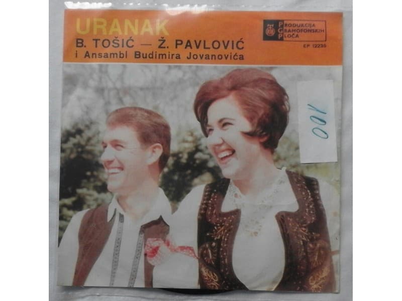Duet B. TOSIC I Z. PAVLOVIC — Uranak