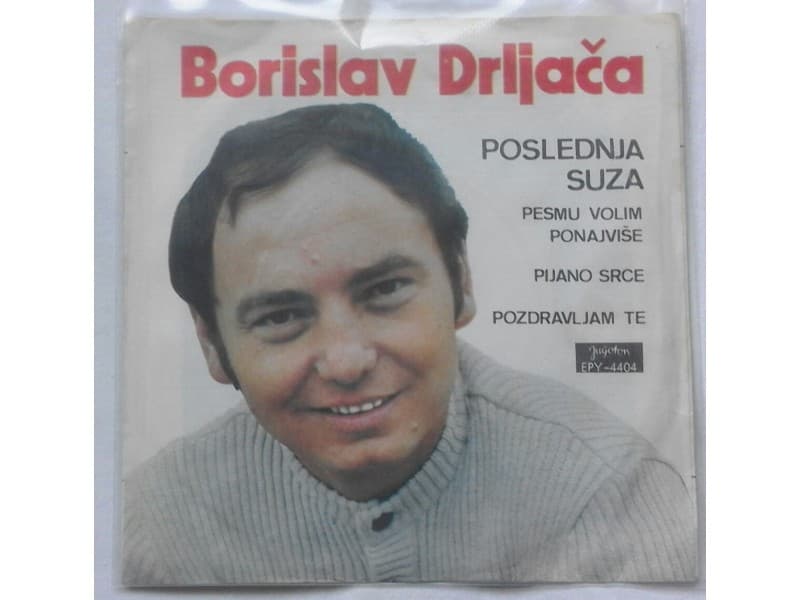 BORISLAV DRLJACA — POSLEDNJA SUZA