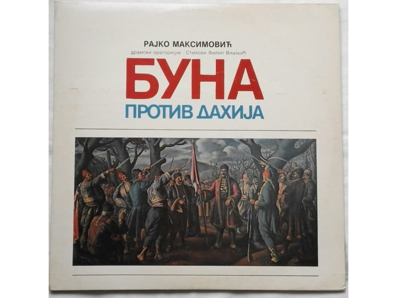 RAJKO MAKSIMOVIC — BUNA PROTIV DAHIJA