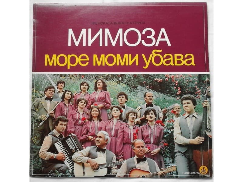 Zenska Vokalna Grupa Mimoza — More Momi Ubava