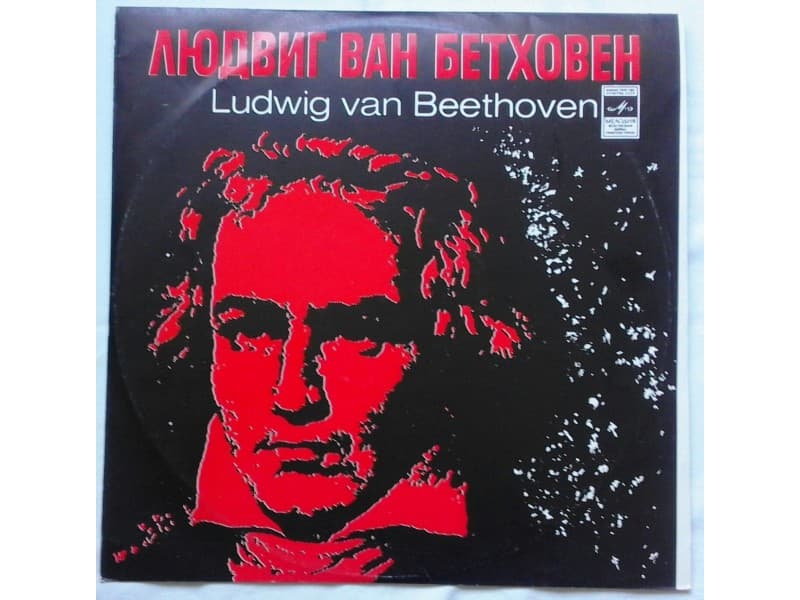 LUDWIG VAN BEETHOVEN — SONATE