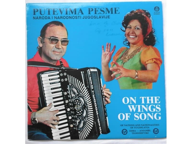 Esma I Ansambl Teodosievski — Putevima pesme