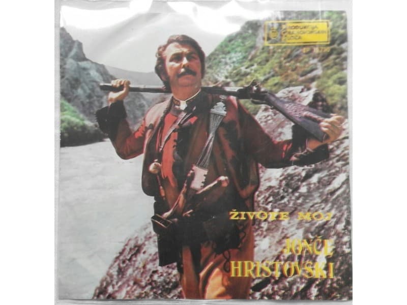 JONCE HRISTOVSKI — ZIVOTE MOJ
