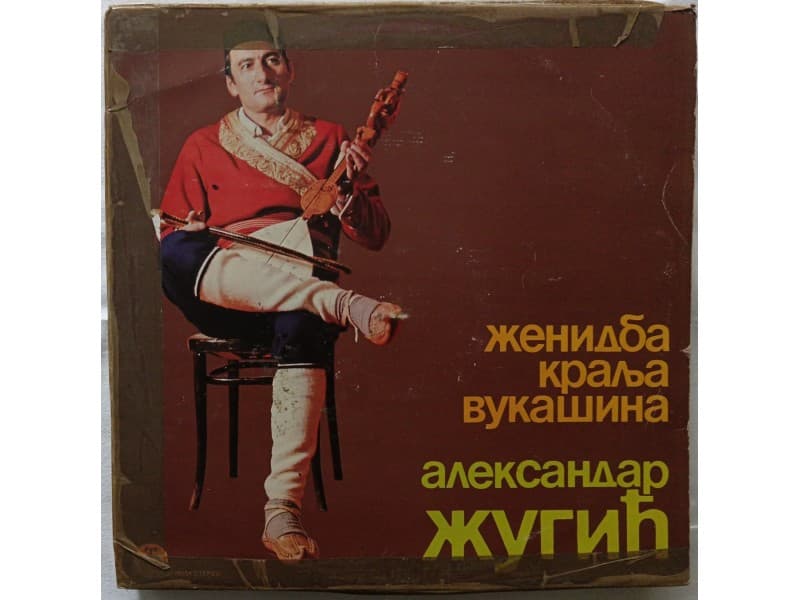 Guslar Aleksandar Zugic — Zenidba kralja Vukasina